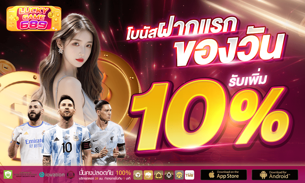 promotion-First_ deposit