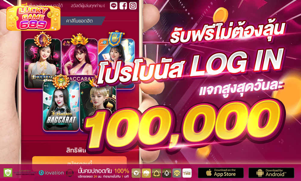 promotion-login