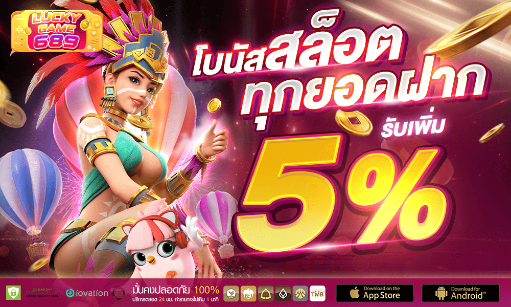 promotion-slot